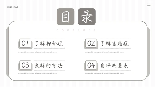 心理健康关注抑郁焦虑症患者
