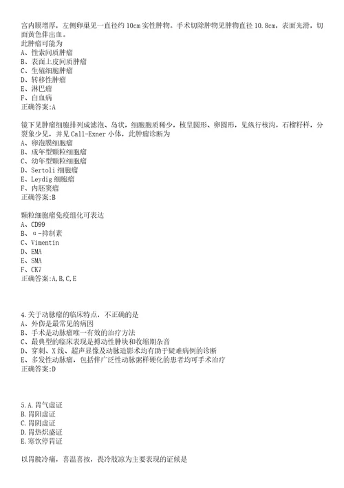 2022年06月江西修水县马坳镇中心卫生院招聘临时口腔科医师、护理人员2人笔试参考题库含答案