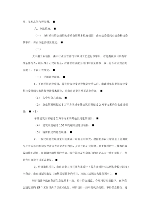 建设关键工程招经典投标标准流程.docx