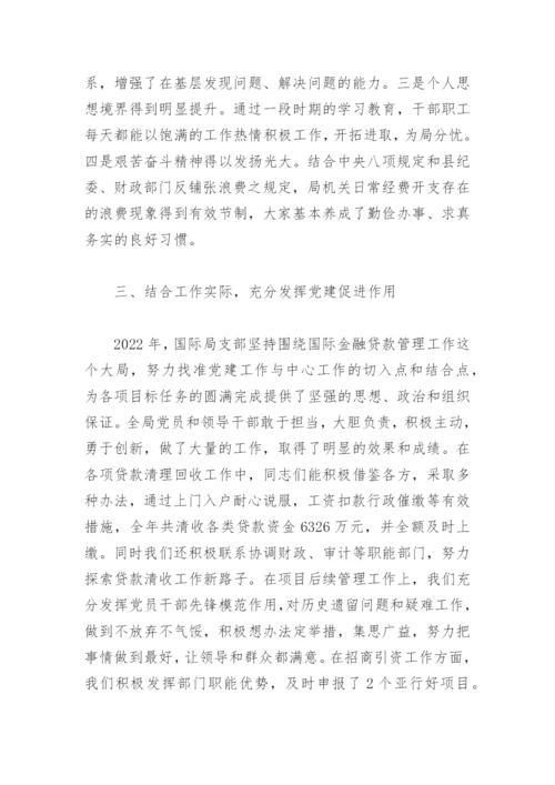 党建工作述职报告2022(精选5篇).docx