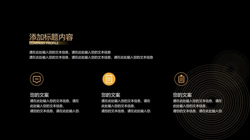 黑金简约风商业计划书PPT模板