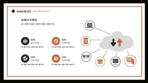 教堂世界难民日通用PPT模板