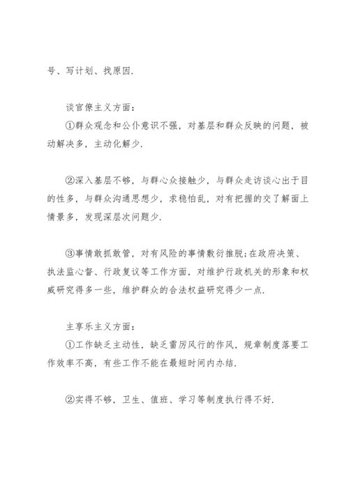 办公室主任谈心谈话记录内容.docx