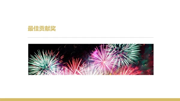 黑色商务风都市企业年会盛典PPT模板
