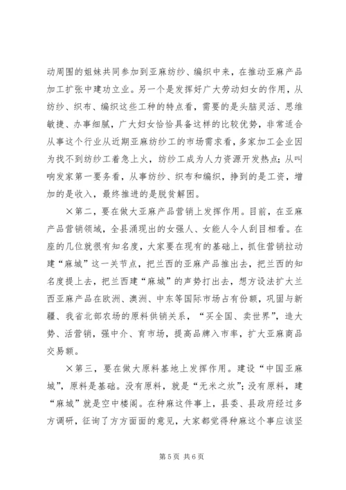 在“三八”国际妇女节座谈会上的讲话.docx