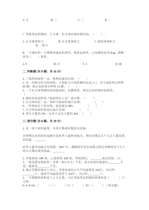 北师大版小学六年级下册数学期末检测试题（名校卷）.docx