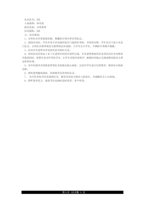 六一节活动方案3篇-六一儿童节.docx