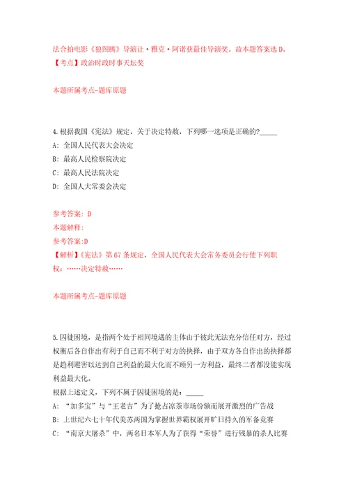 云南昭通市人力资源和社会保障局事业单位公开招聘优秀紧缺专业技术人才2人模拟训练卷第9次