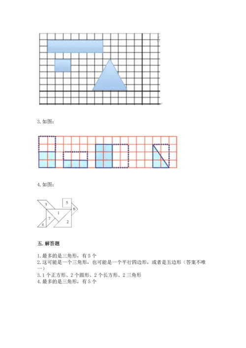 苏教版一年级下册数学第二单元 认识图形（二） 测试卷带答案（突破训练）.docx