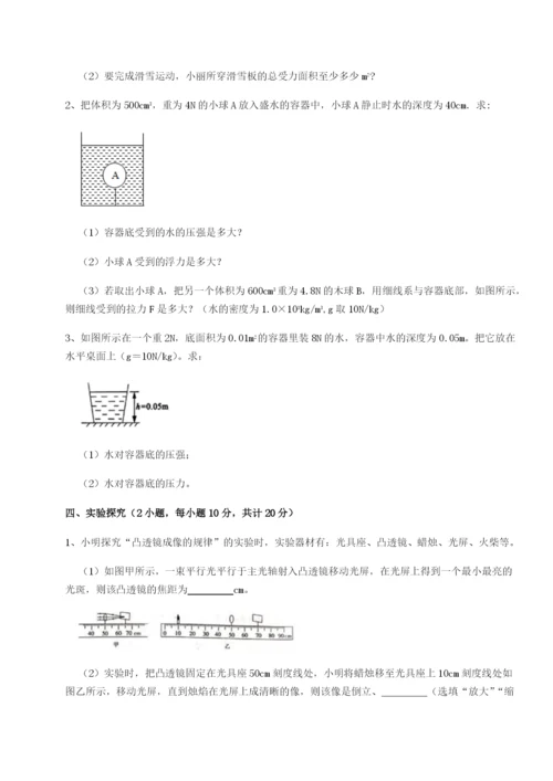 基础强化河南开封市金明中学物理八年级下册期末考试章节测评试卷（解析版）.docx