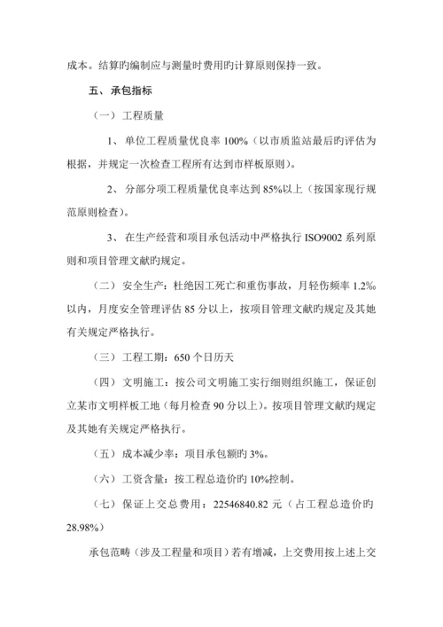 关键工程专项项目管理及全额承包责任分析报告书.docx