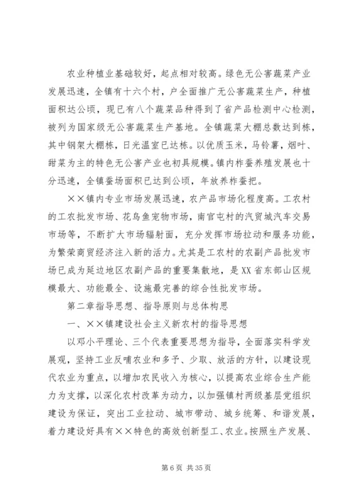 镇建设社会主义新农村实施方案 (5).docx