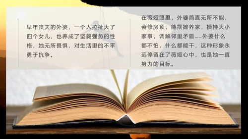 励志分享《人生是用来改变的》攀岩者通用PPT模板