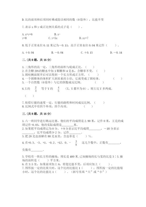 小学毕业班数学检测题【精练】.docx