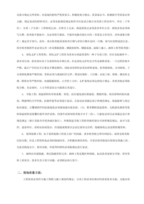 公司对专项项目部重点技术交底.docx