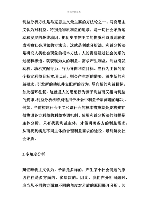 国家机关公务员录用考试面试备考资料118.docx