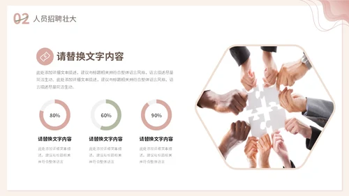 小清新渐变形状花草人事行政年终工作总结PPT年终总结