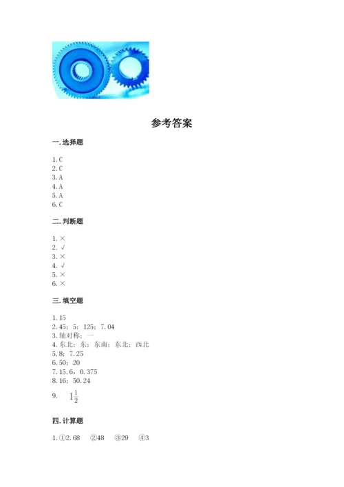 小学六年级上册数学期末测试卷带答案（b卷）.docx