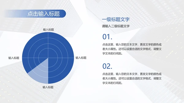 蓝色欧美商务总结模PPT模板