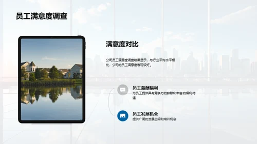 优化人力资源策略