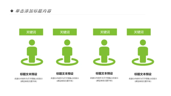 卡通儿童牙齿保健预防保护口腔健康PPT模板