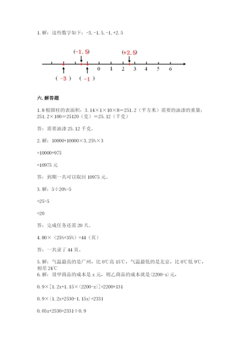 沪教版小学六年级下册数学期末综合素养测试卷精品【精选题】.docx