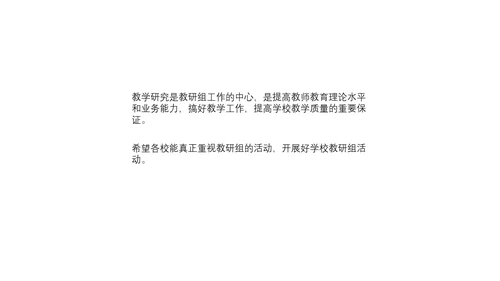 蓝色简约风如何开展教研活动主题课件PPT