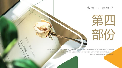 简约读书分享会书香中国好书推荐阅读PPT模板