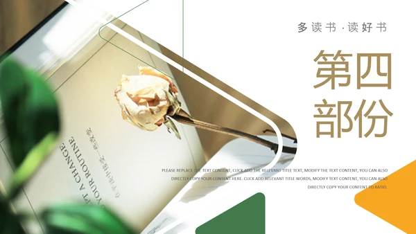 简约读书分享会书香中国好书推荐阅读PPT模板
