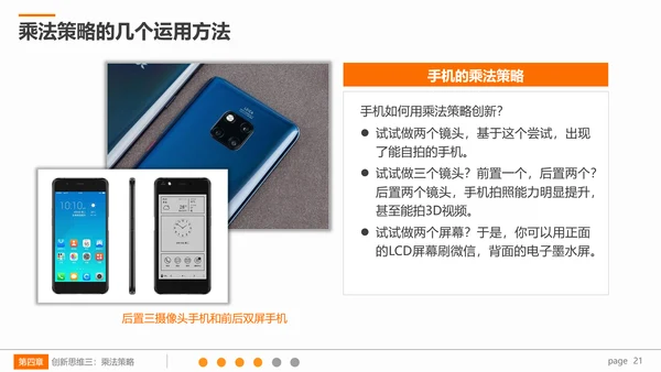 系统创新思维课程企业员工培训PPT课件