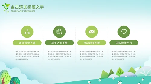 教育课件读书分享阅读公开课教师说课ppt模板
