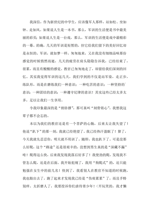 初中军训心得体会模板集锦八篇（一）.docx