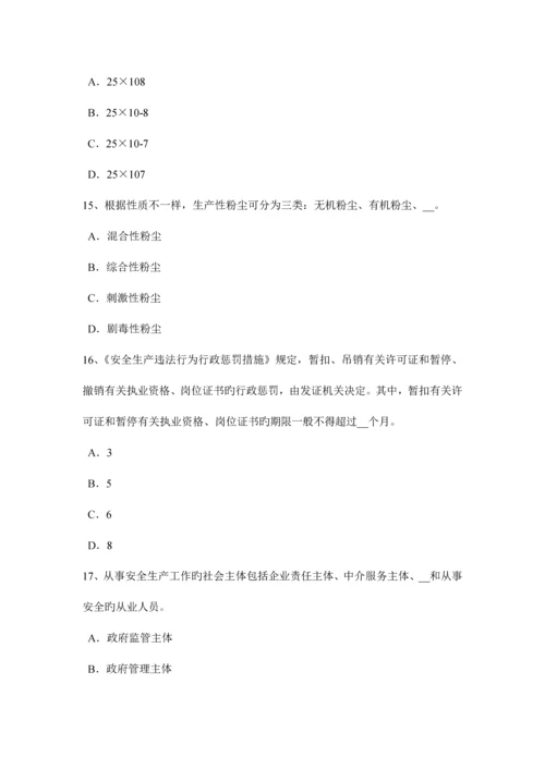 2023年海南省上半年安全工程师安全生产法火灾应急预案考试题.docx
