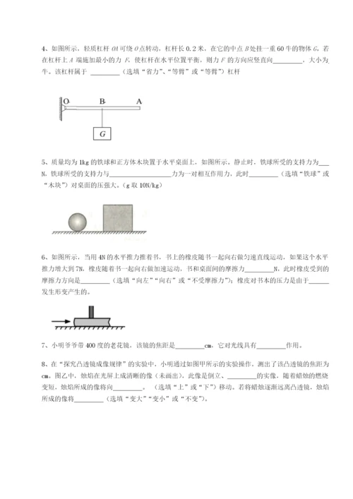福建福州屏东中学物理八年级下册期末考试达标测试试题（含解析）.docx