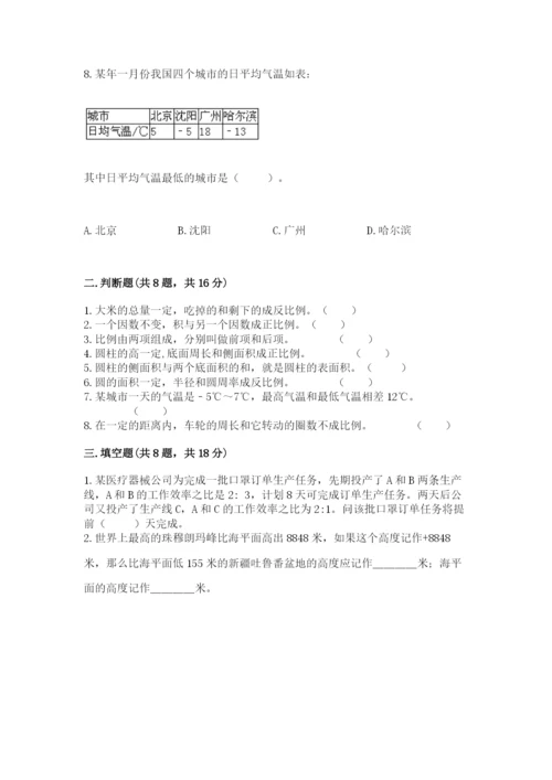 北师大版小学数学六年级下册期末检测试题精品（有一套）.docx