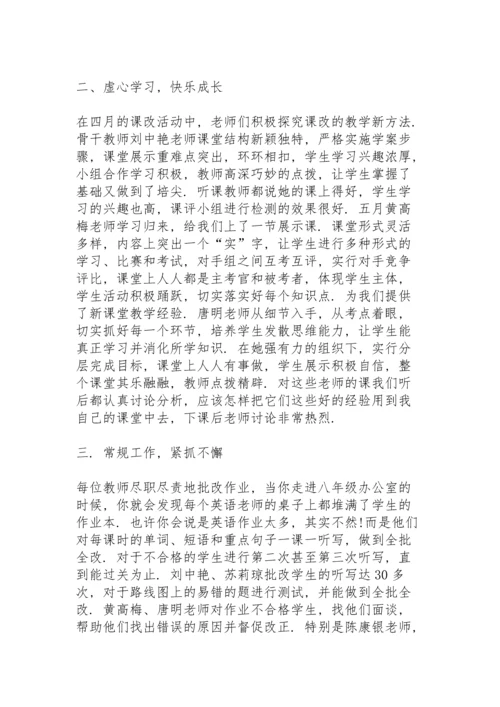 初中英语教学工作总结范文10篇.docx