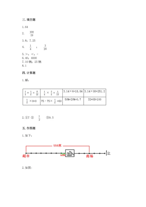 人教版六年级上册数学 期中测试卷【学生专用】.docx