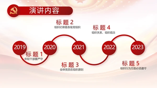 大气反腐倡廉党风廉政建设工作总结动态PPT