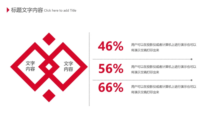 房地产销售工作总结汇报动态PPT模板