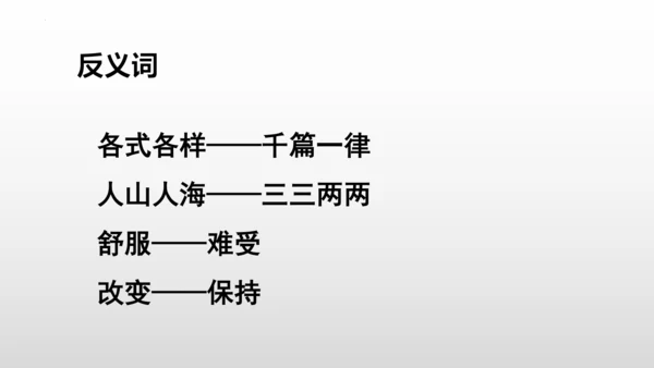 26《方帽子店》课件