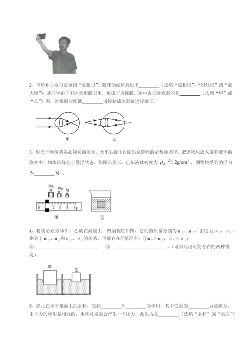 滚动提升练习江西南昌市第五中学实验学校物理八年级下册期末考试专题攻克试题（解析卷）.docx