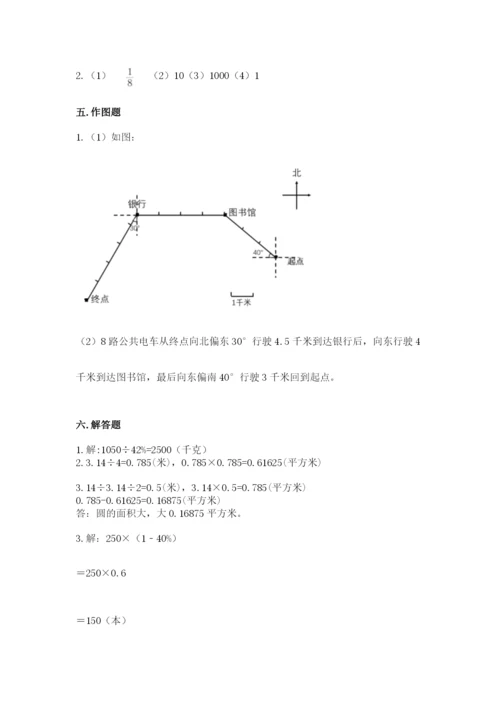 2022人教版六年级上册数学期末测试卷（典优）word版.docx