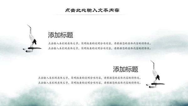 中国风古学文化国学经典国学文化PPT模板