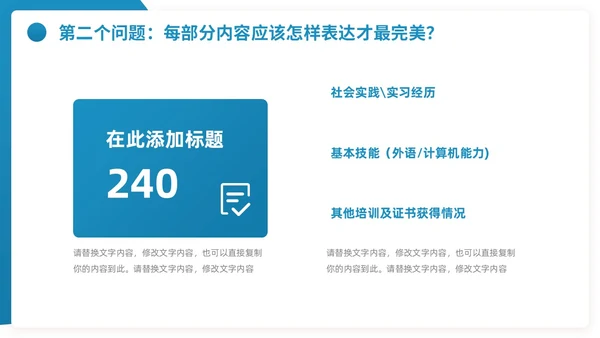大学士就业指导指南职业规划PPT模板