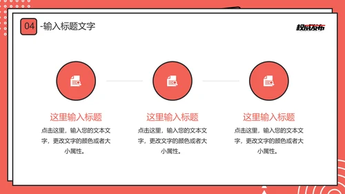 新闻系时政新闻介绍通用PPT模板