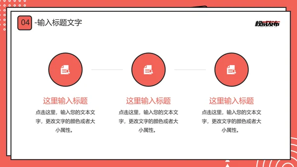 新闻系时政新闻介绍通用PPT模板