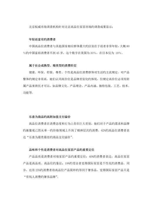 公司运营综合计划书word模板.docx