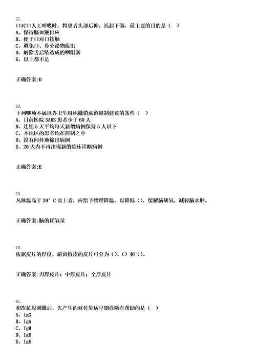 2022年06月浙江省丽水市妇幼保健院公开招聘3名卫生专业技术参考题库含答案解析