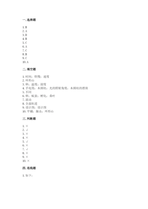 教科版科学三年级下册期末测试卷精品【突破训练】.docx