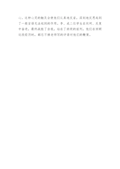 美的评语美的收获论文.docx
